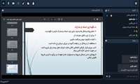 وبینار آموزشی اصول و فنون روان درمانی برگزار شد